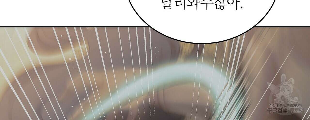 미명의 추적자 64화 146