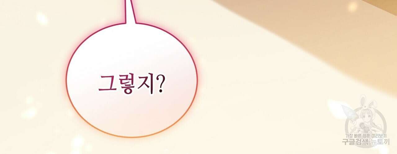 미명의 추적자 64화 156