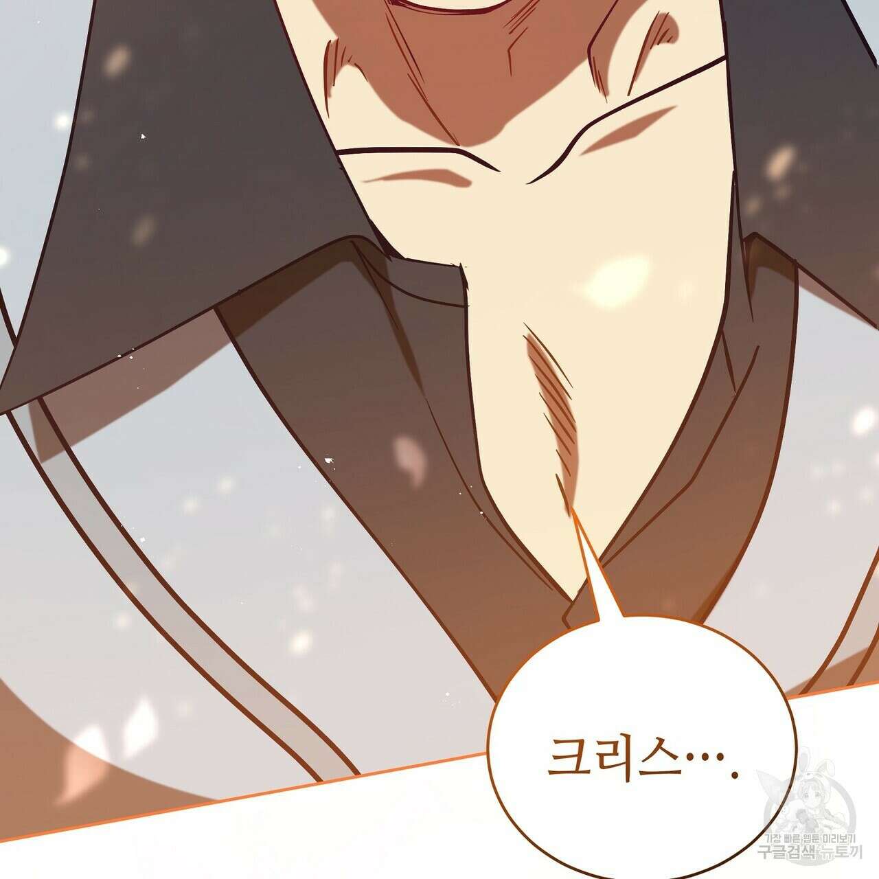 미명의 추적자 64화 159