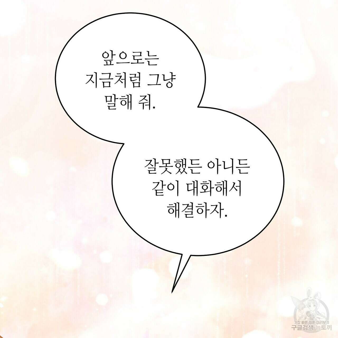 미명의 추적자 64화 161