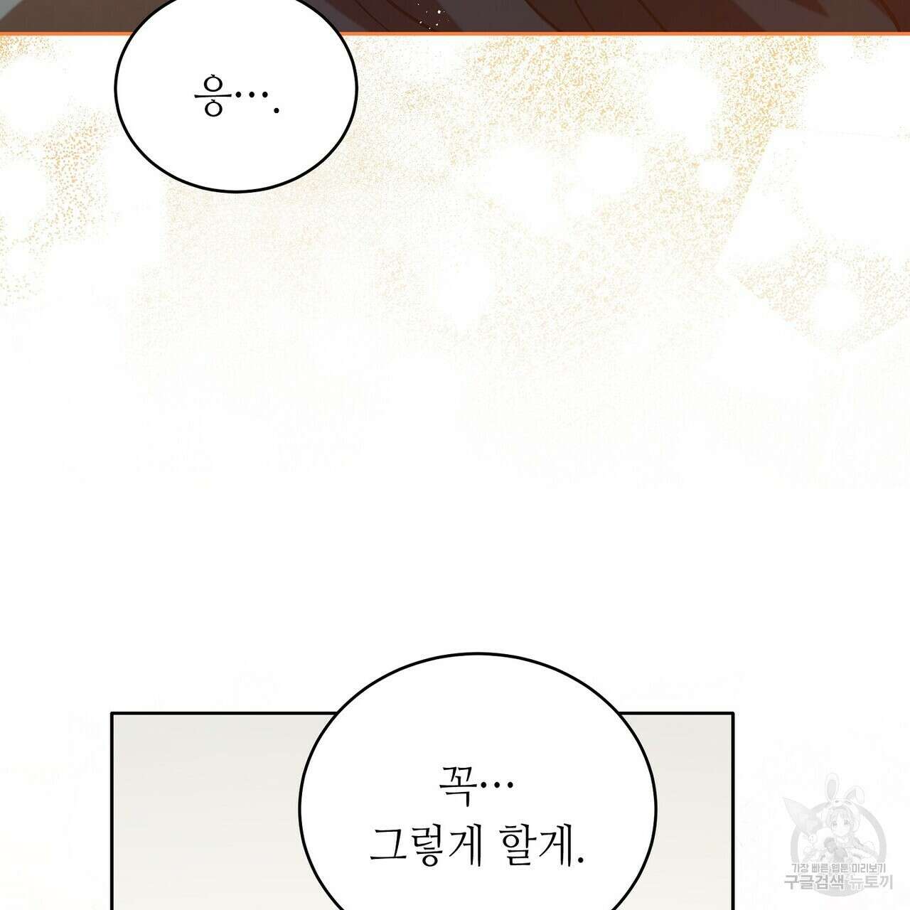 미명의 추적자 64화 167