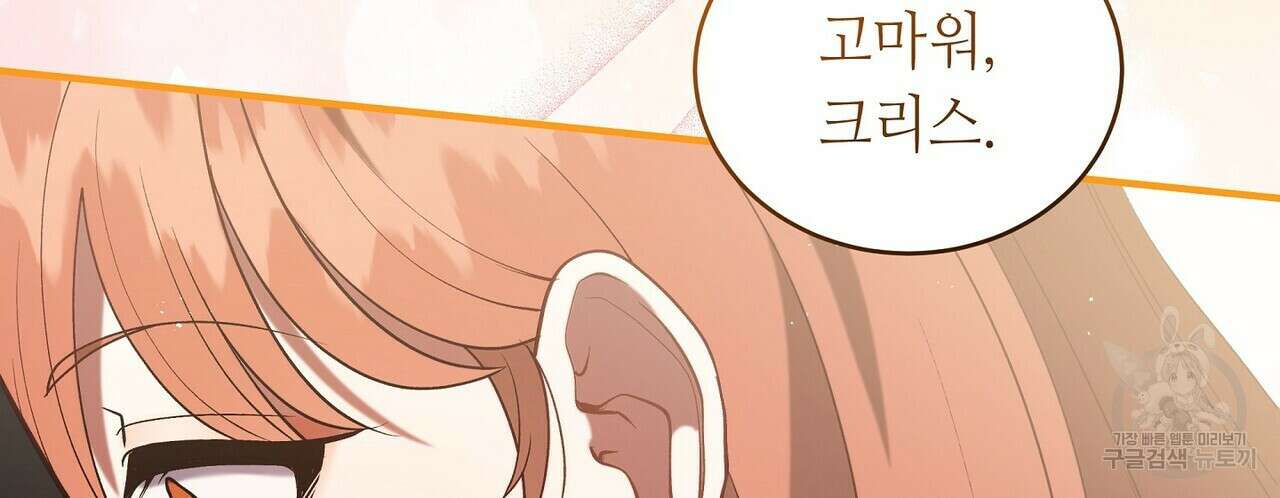미명의 추적자 64화 170