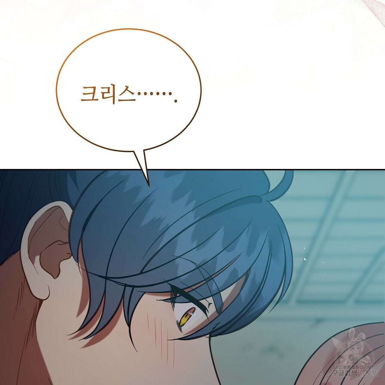 미명의 추적자 64화 175