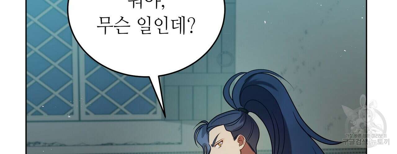 미명의 추적자 64화 180