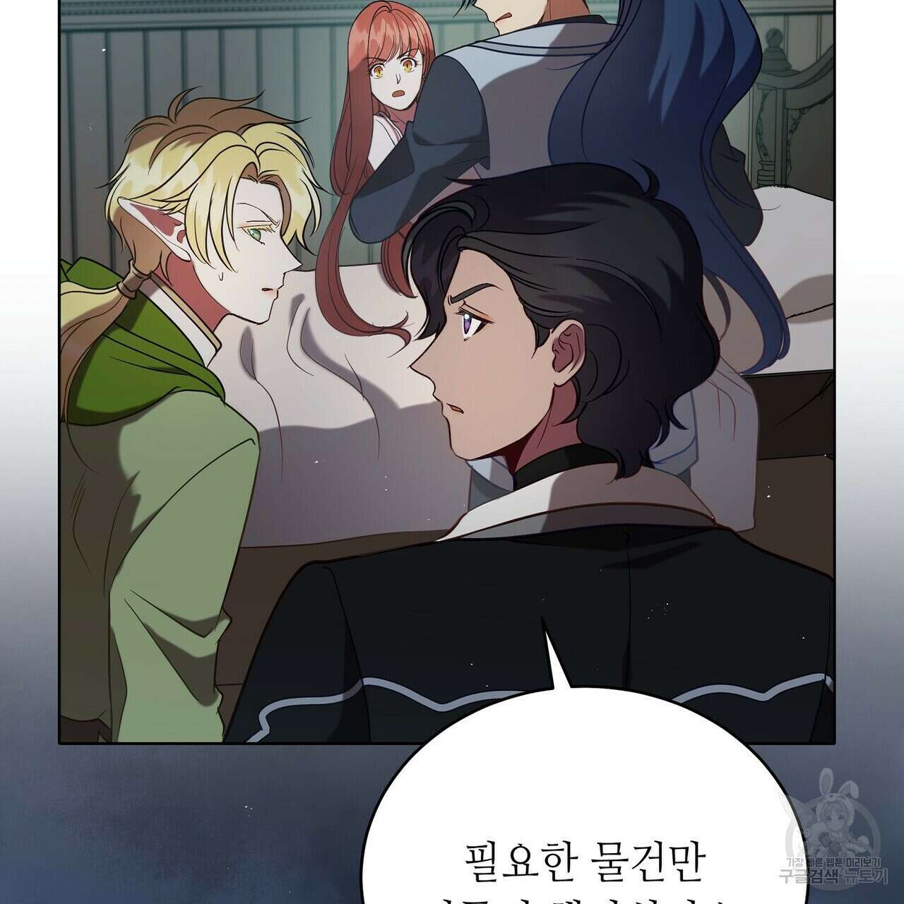 미명의 추적자 64화 181