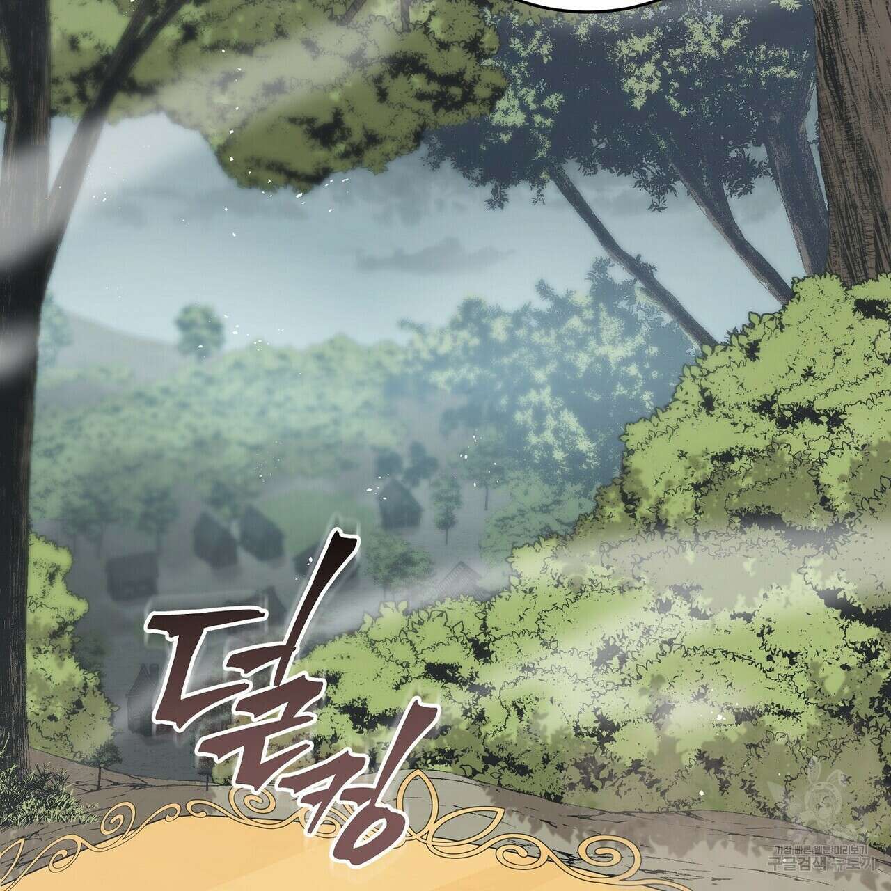 미명의 추적자 64화 195