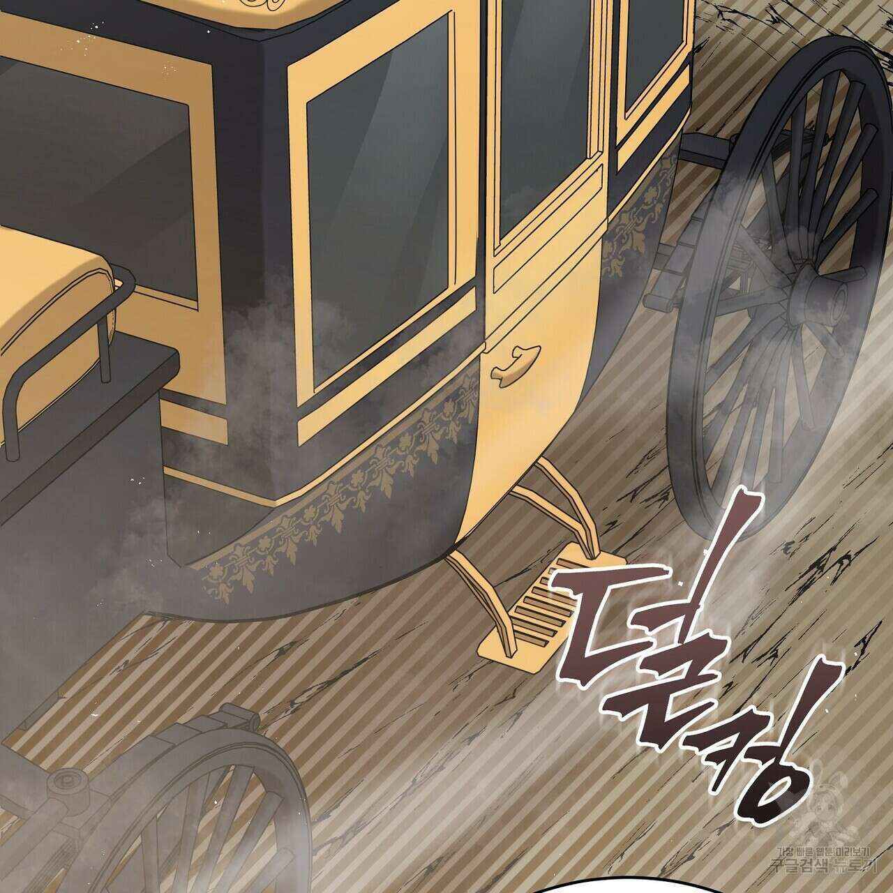 미명의 추적자 64화 197