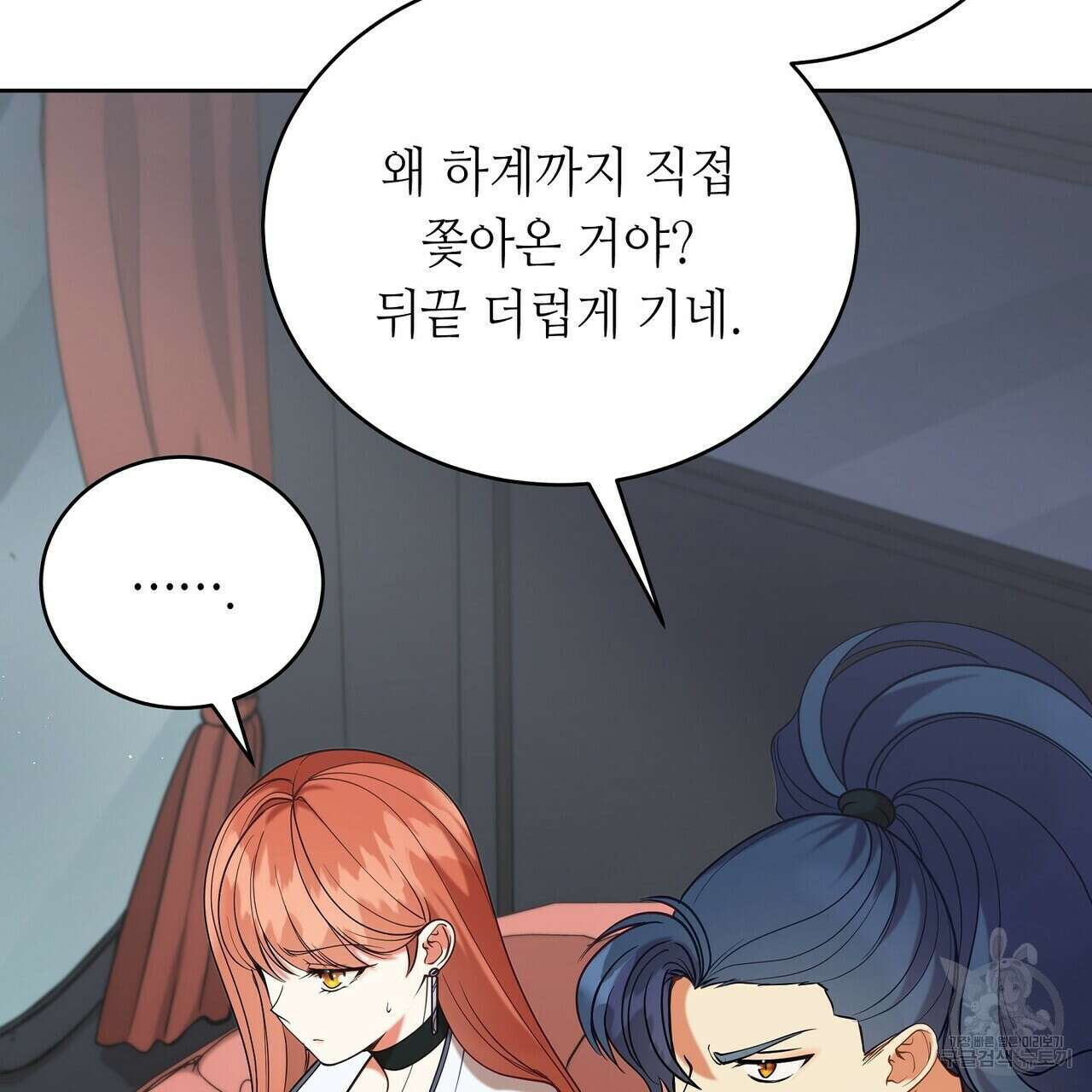 미명의 추적자 64화 199