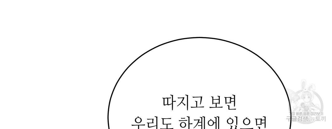 미명의 추적자 64화 202