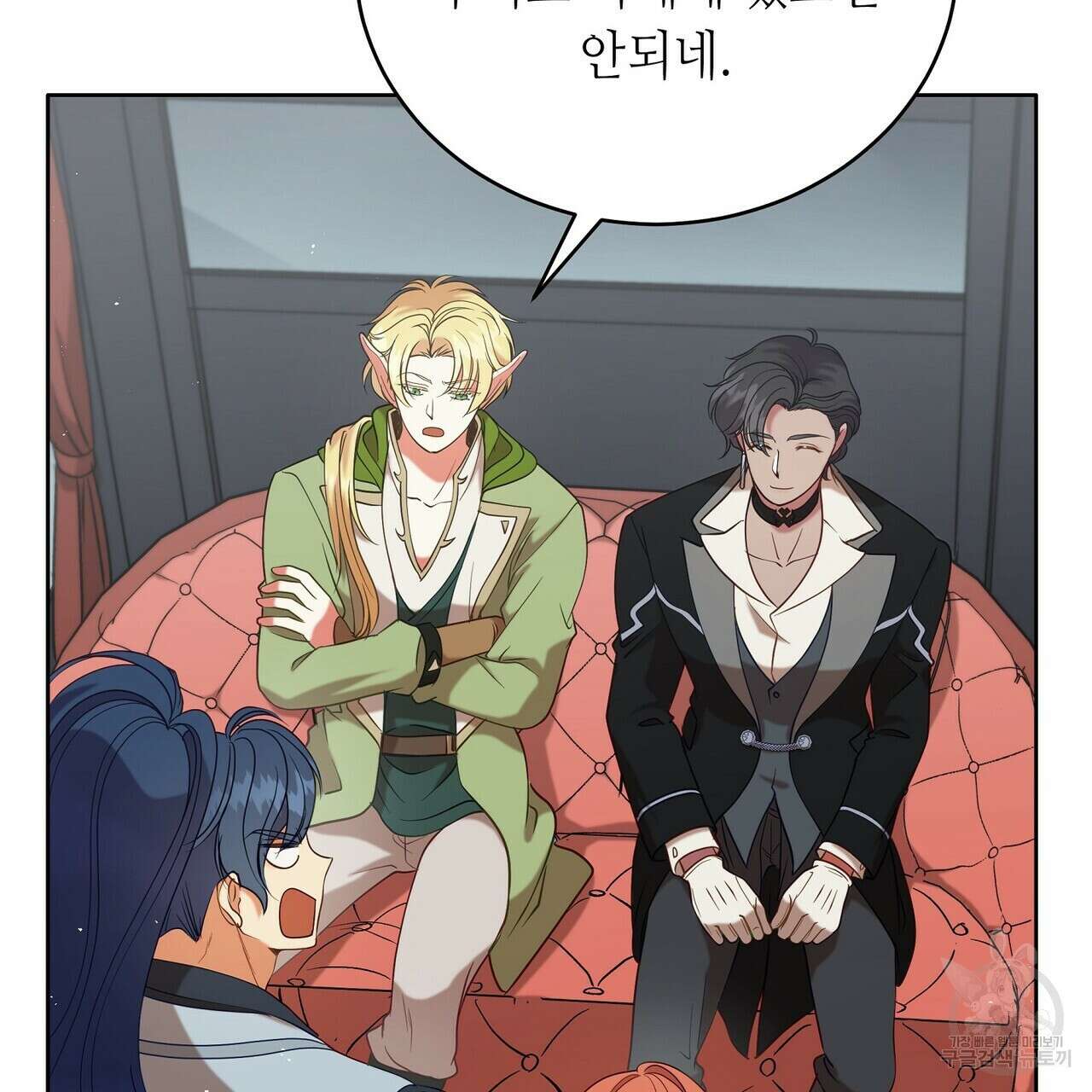 미명의 추적자 64화 203