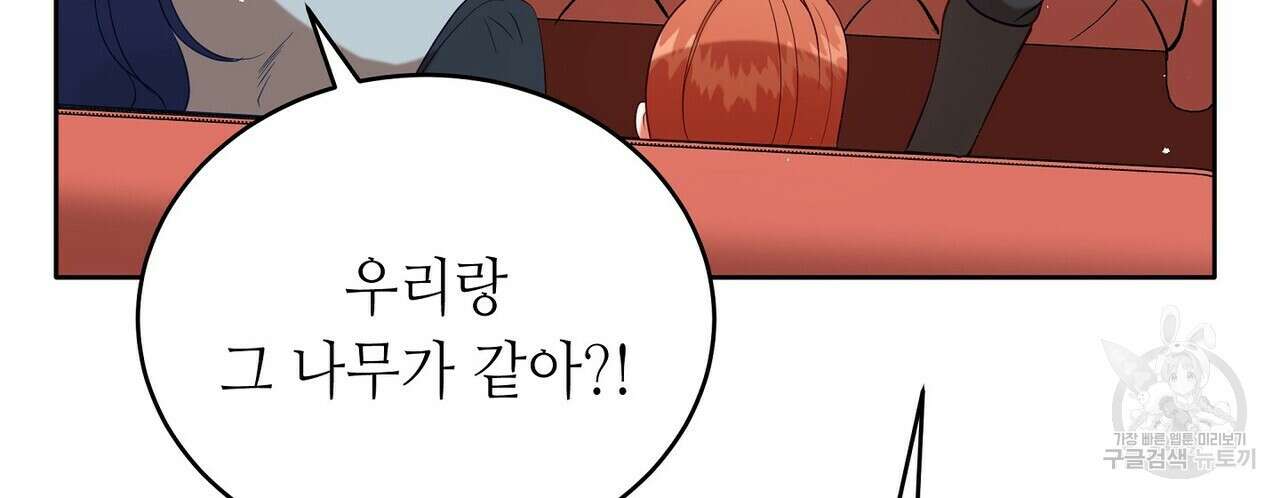 미명의 추적자 64화 204