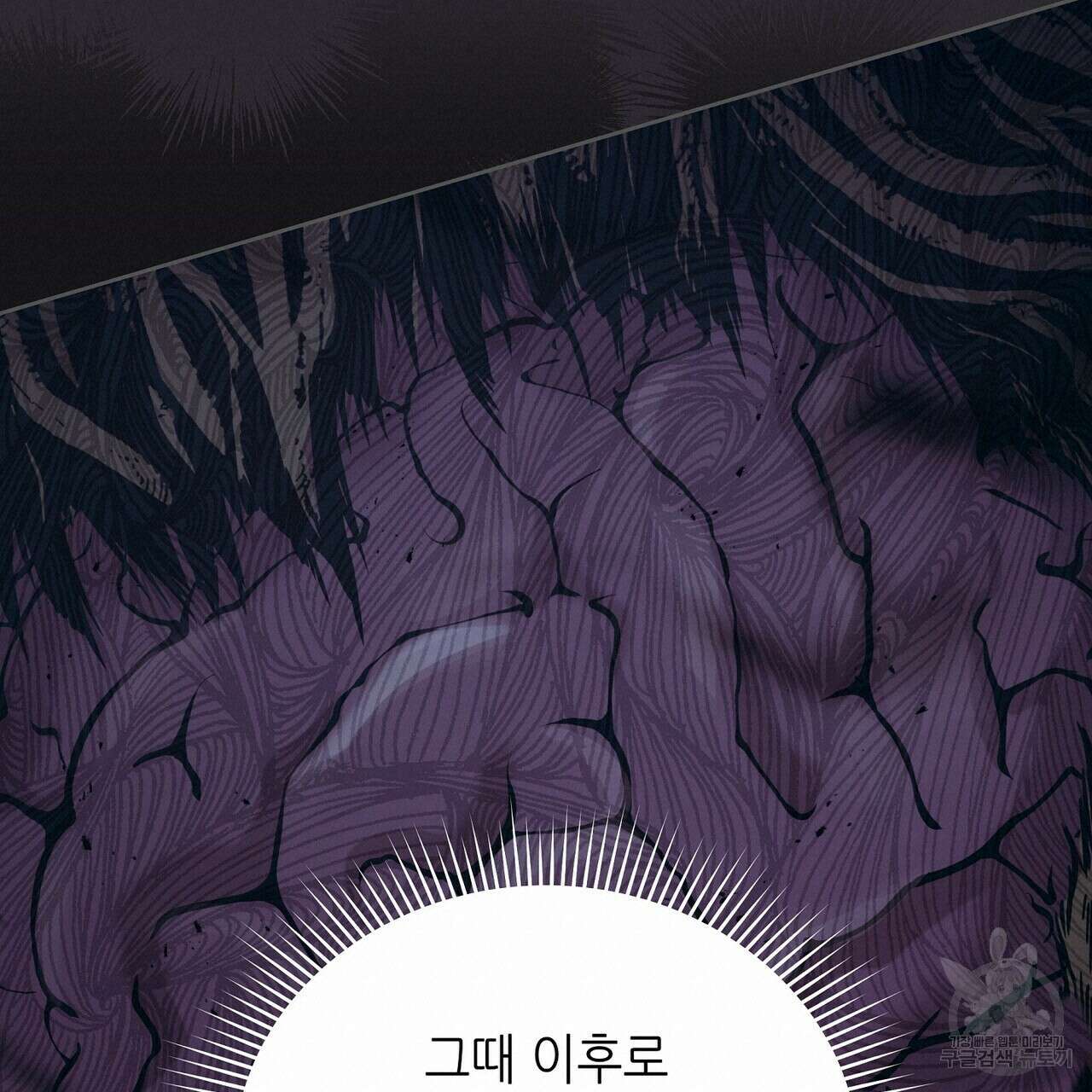 미명의 추적자 64화 209