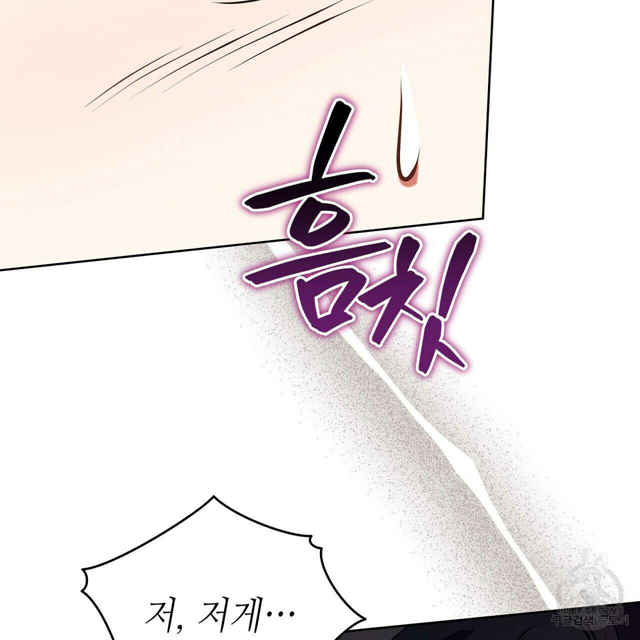 미명의 추적자 64화 217
