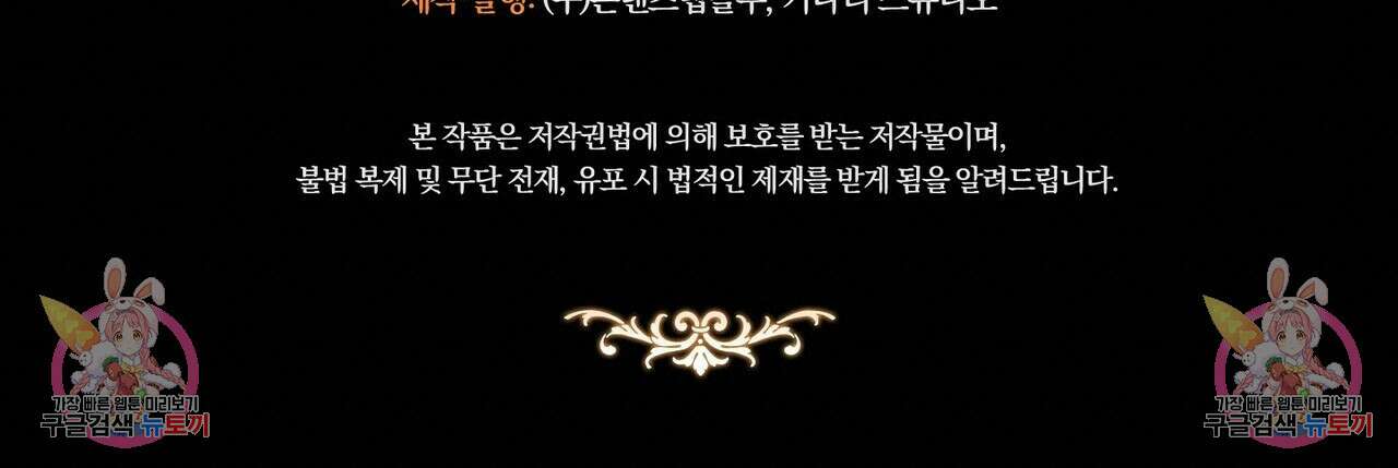 미명의 추적자 64화 228