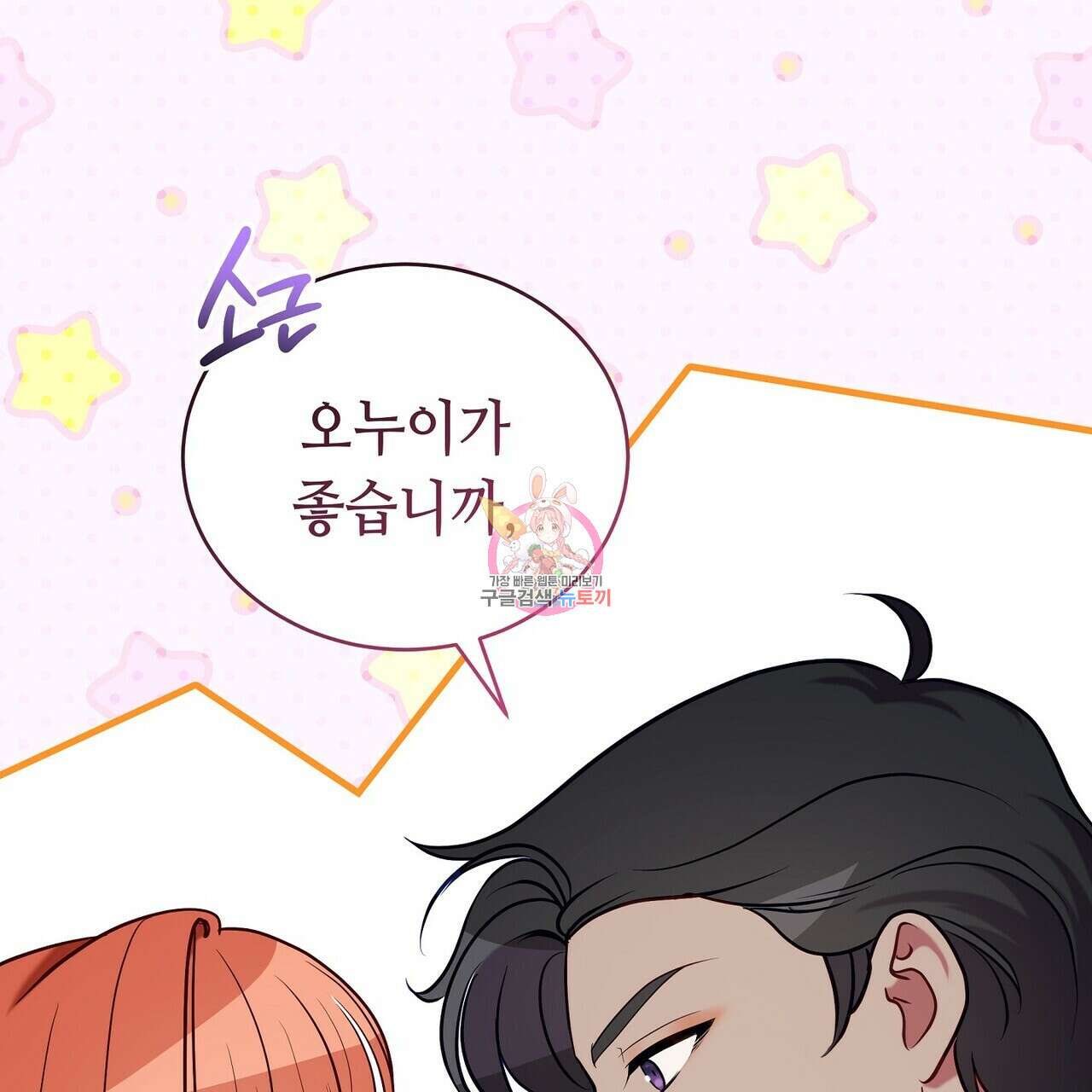 미명의 추적자 74화 1