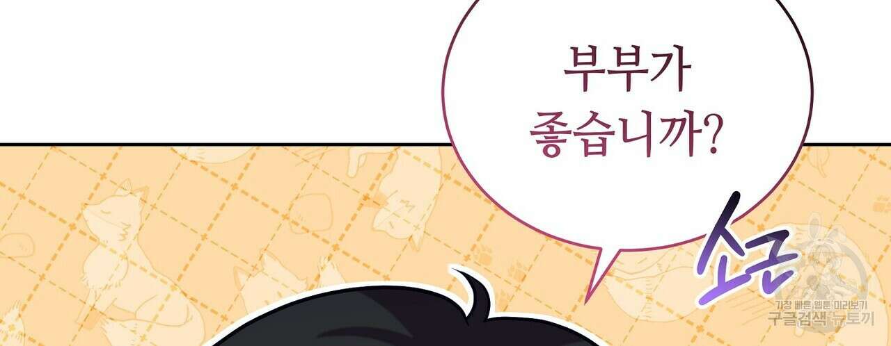 미명의 추적자 74화 4