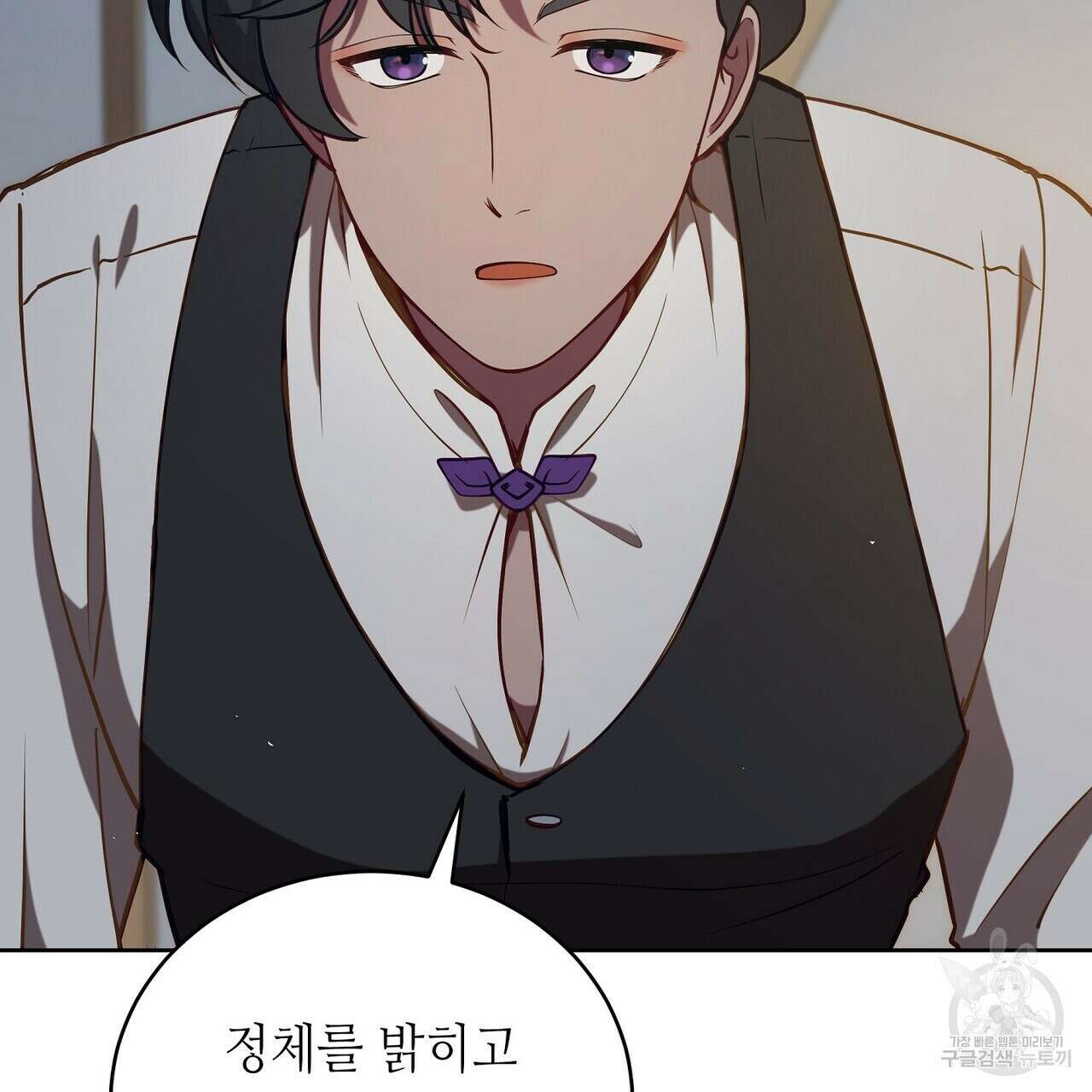 미명의 추적자 74화 15
