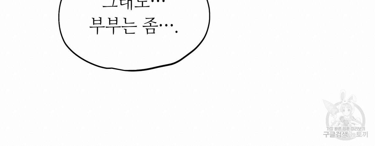 미명의 추적자 74화 20