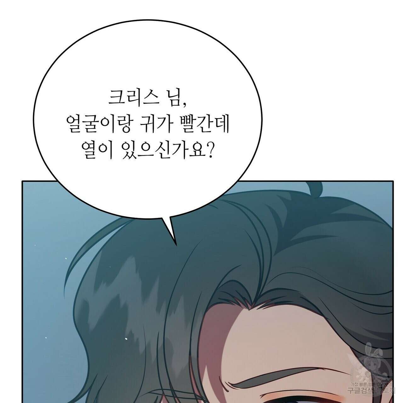 미명의 추적자 74화 23