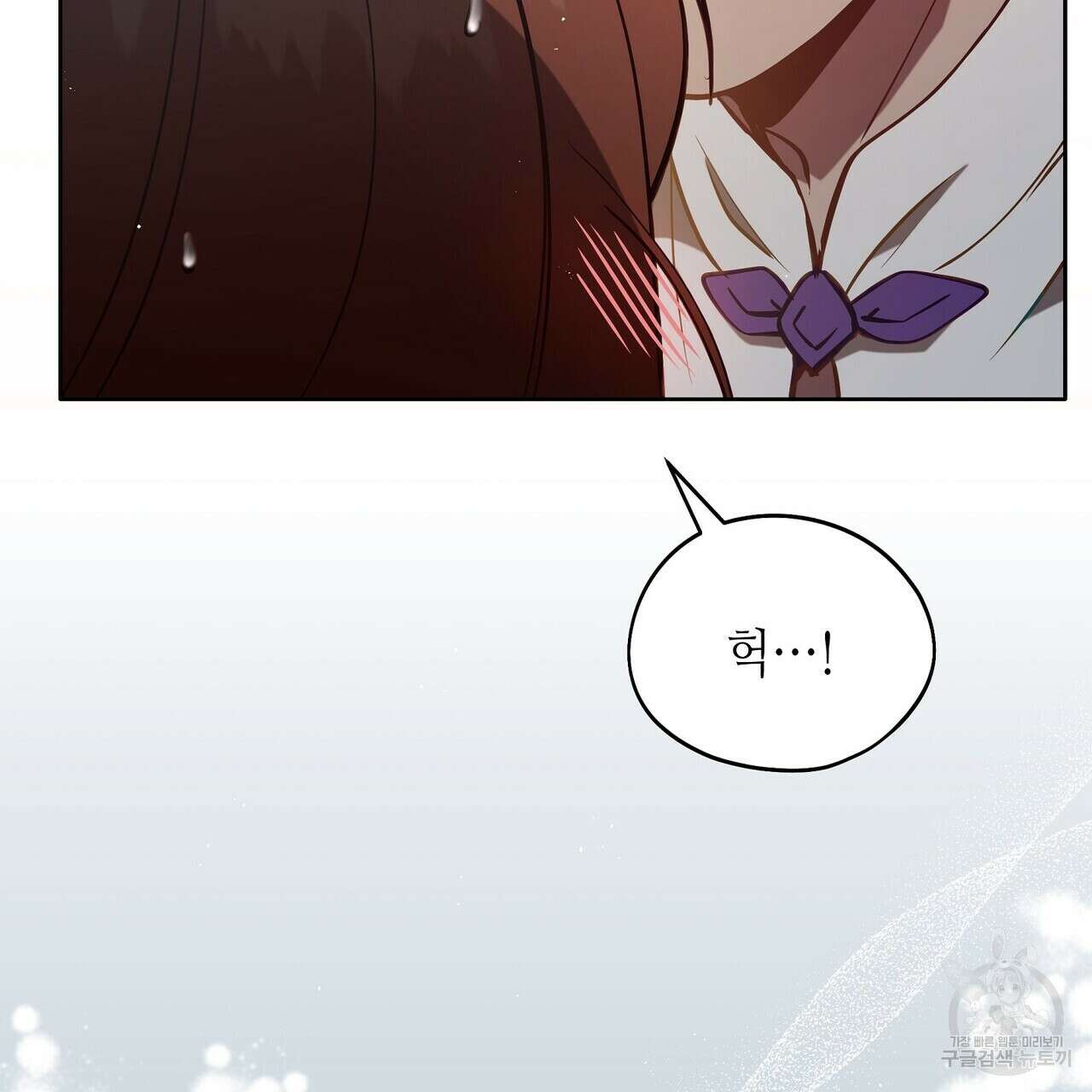미명의 추적자 74화 25