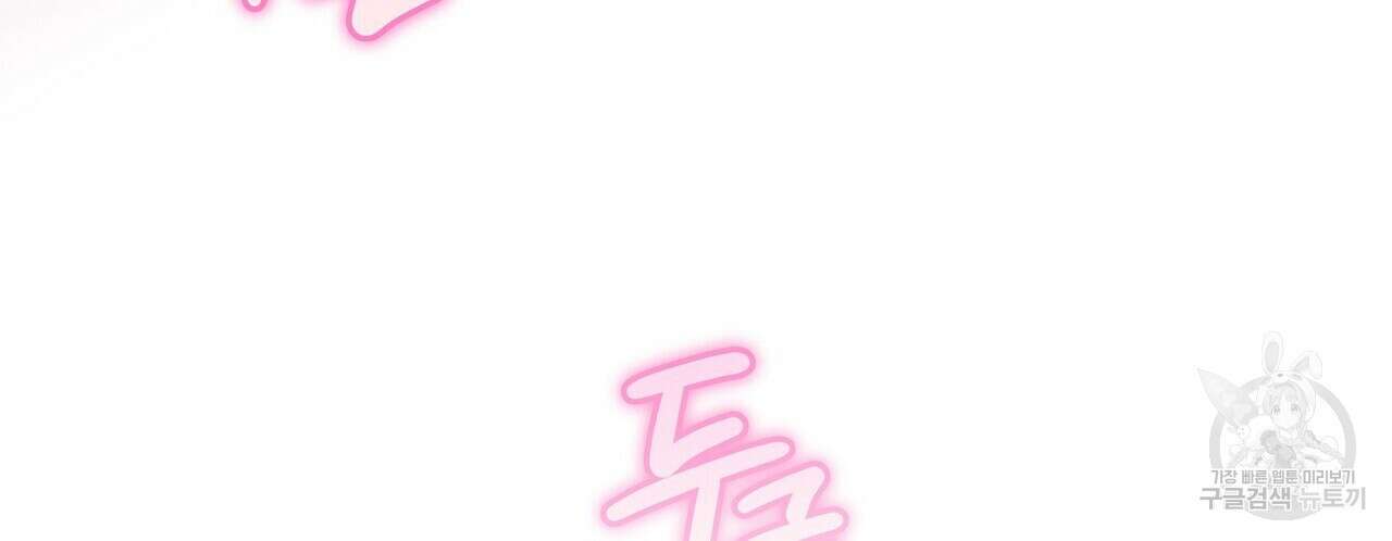 미명의 추적자 74화 32