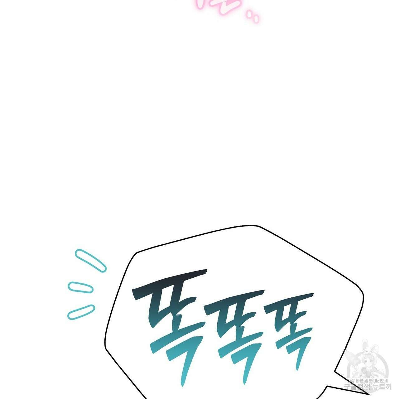 미명의 추적자 74화 33