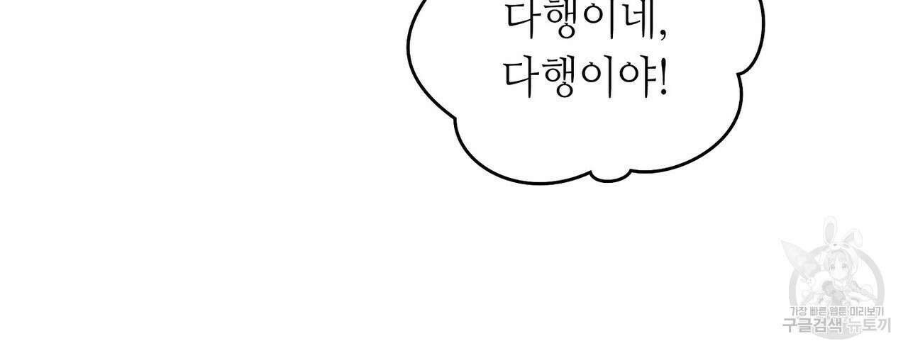 미명의 추적자 74화 46
