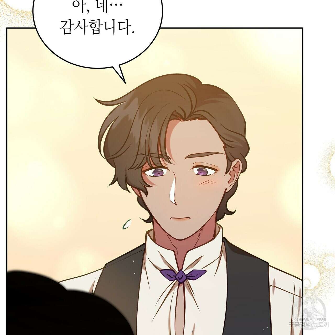 미명의 추적자 74화 51