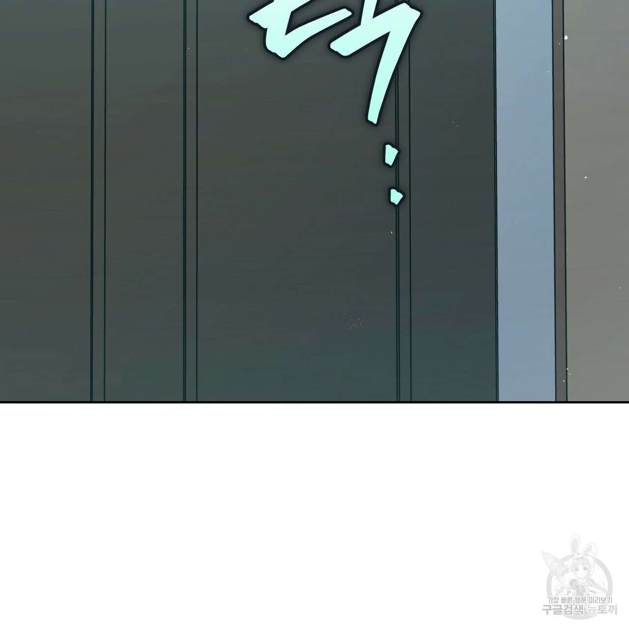 미명의 추적자 74화 57