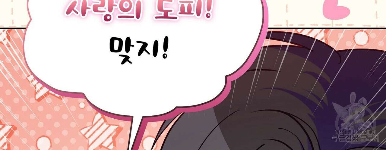 미명의 추적자 74화 86