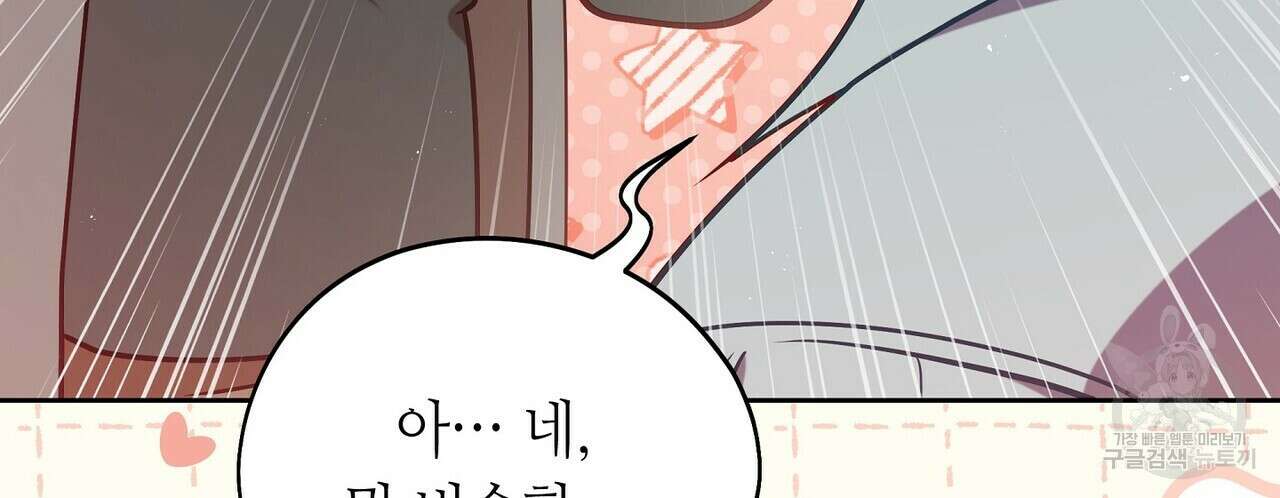 미명의 추적자 74화 88