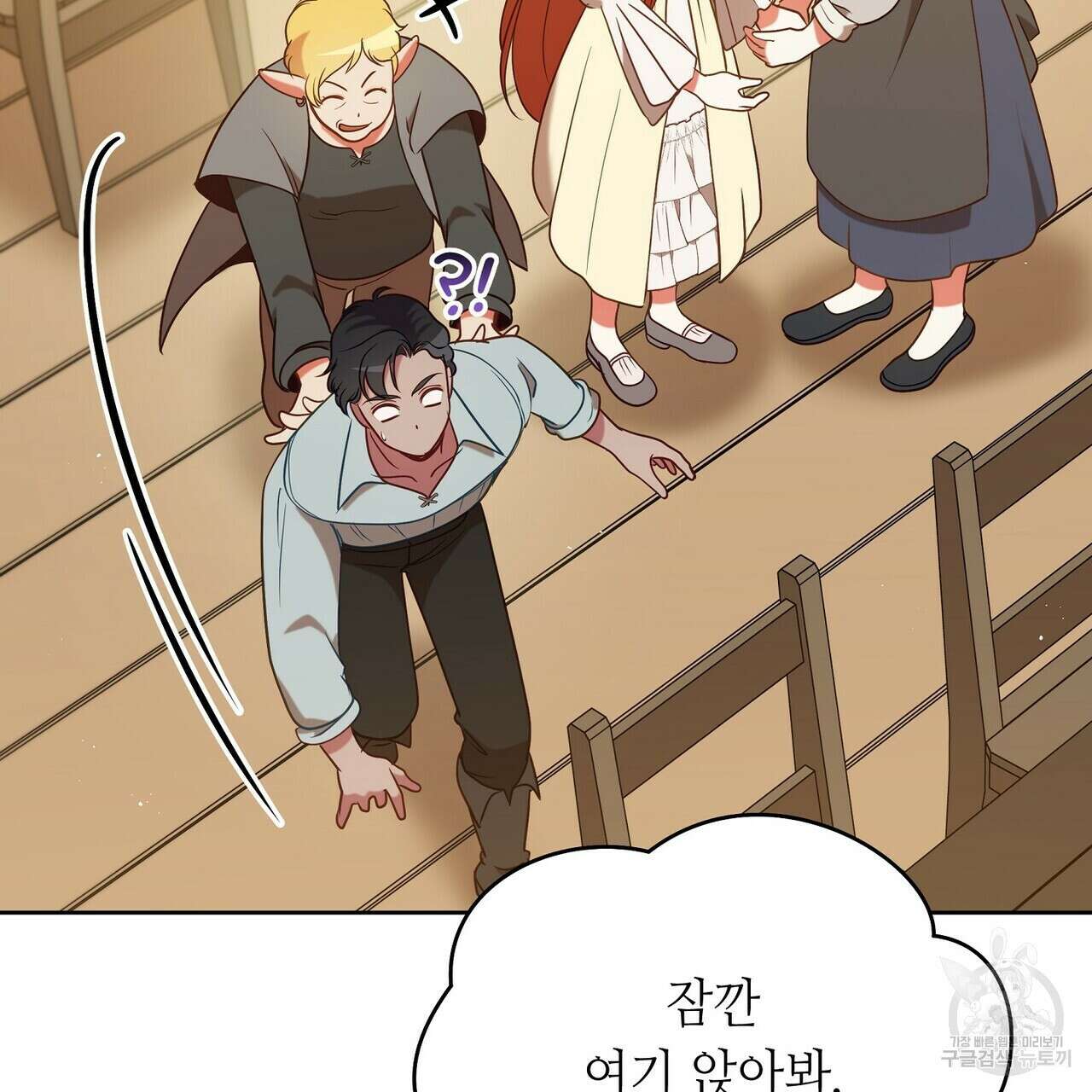 미명의 추적자 74화 91
