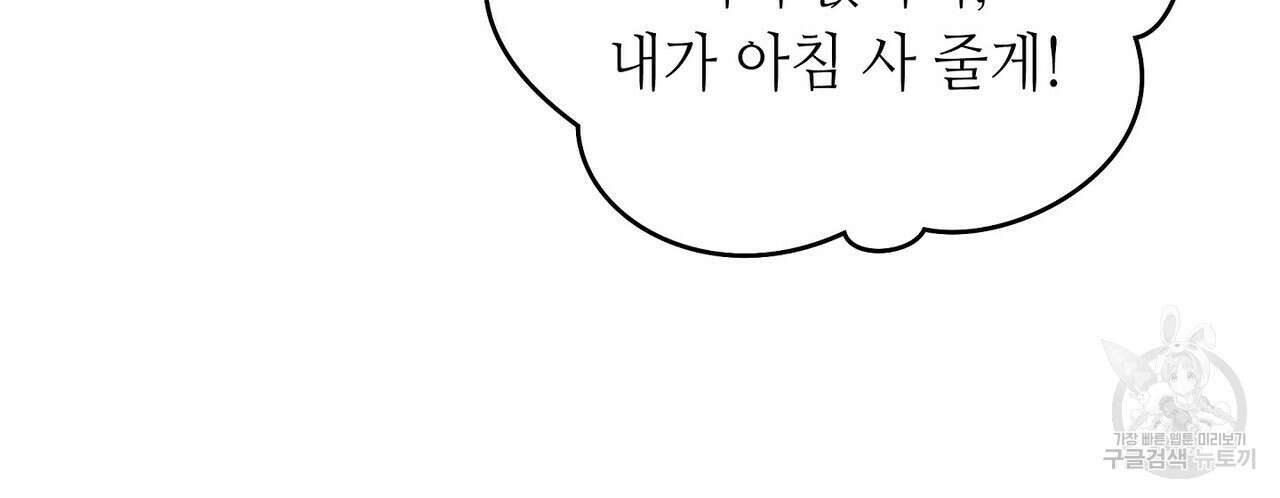 미명의 추적자 74화 92