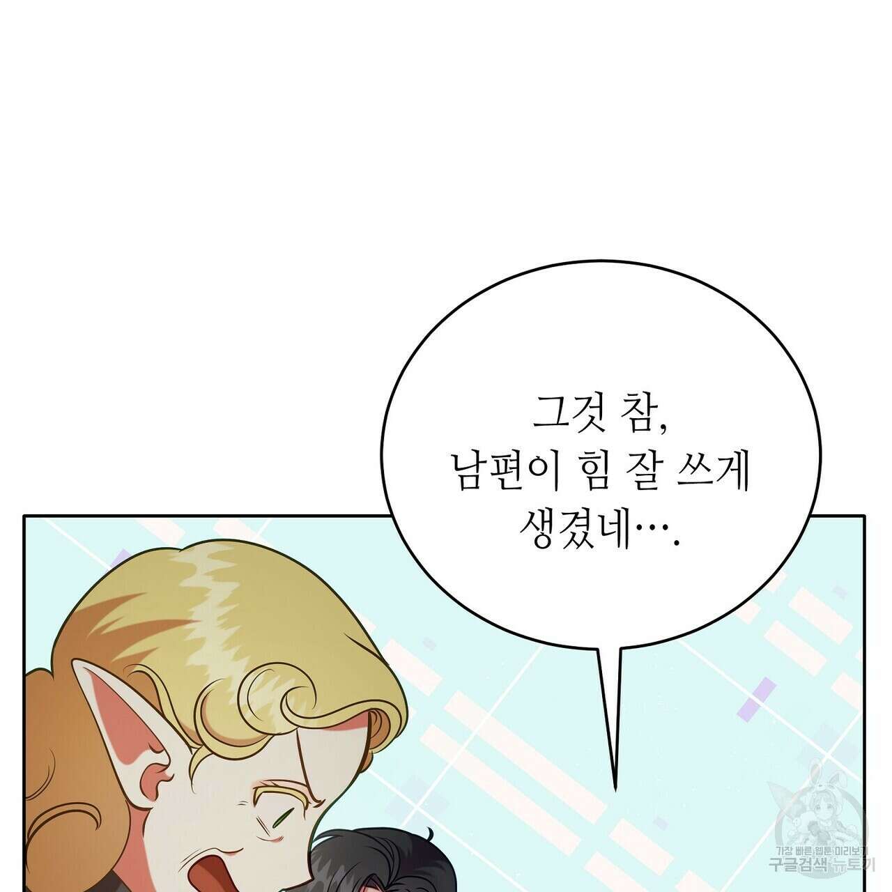 미명의 추적자 74화 93