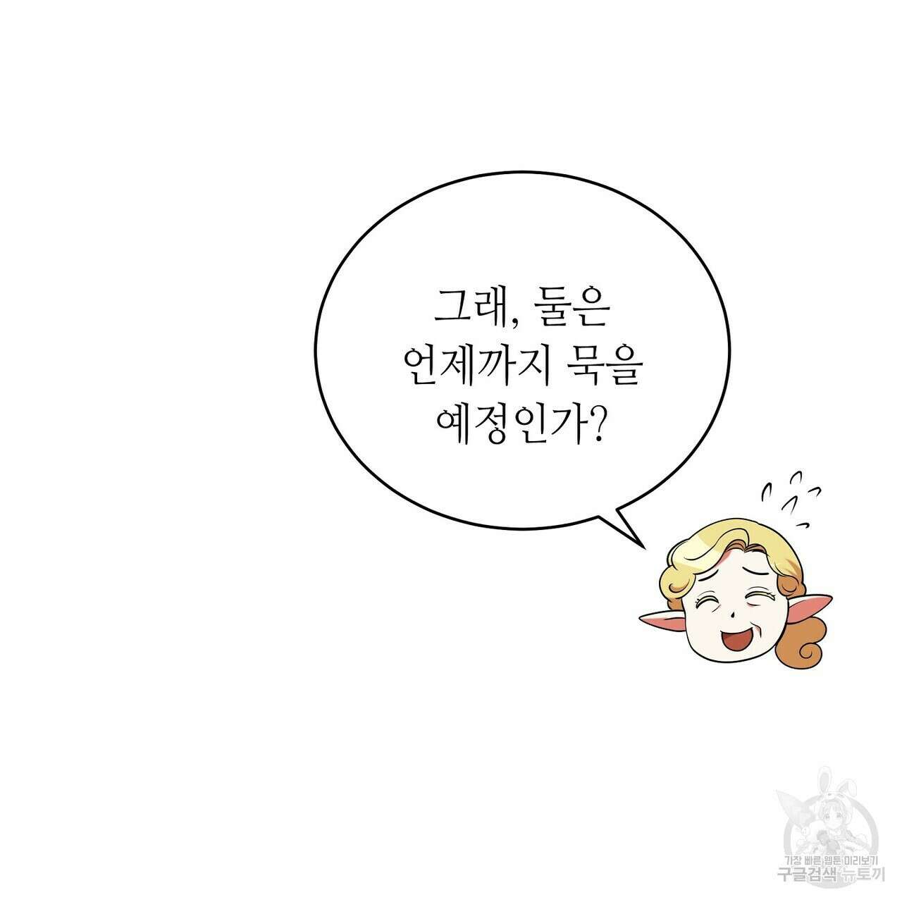 미명의 추적자 74화 97