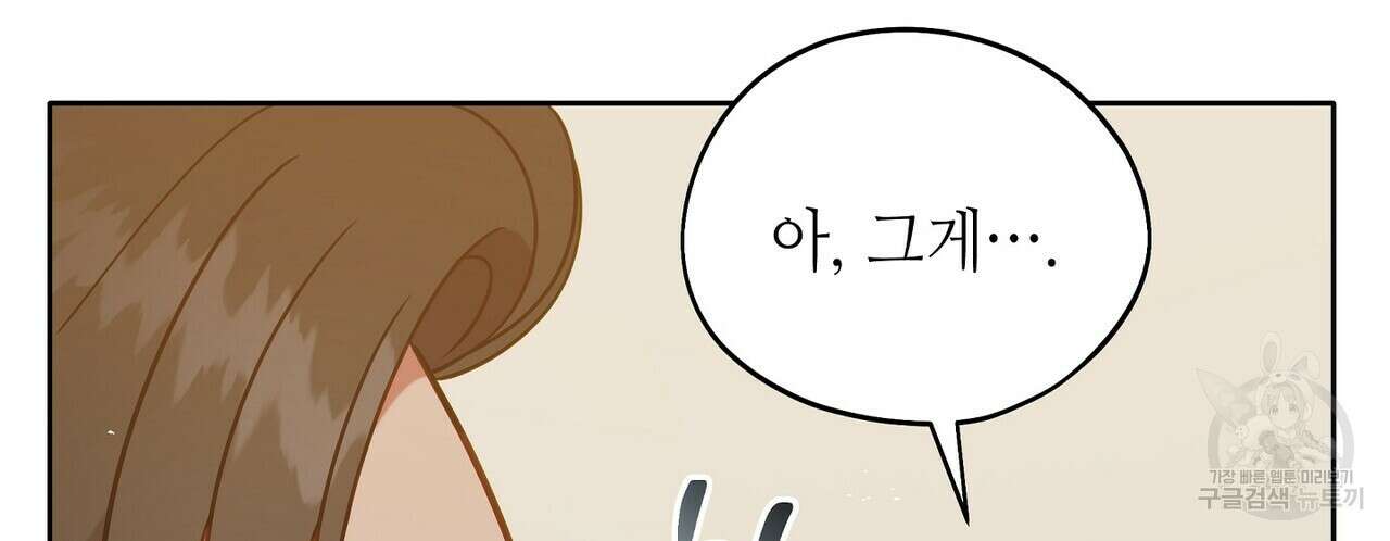 미명의 추적자 74화 98
