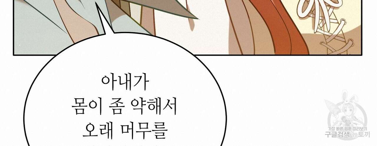 미명의 추적자 74화 100