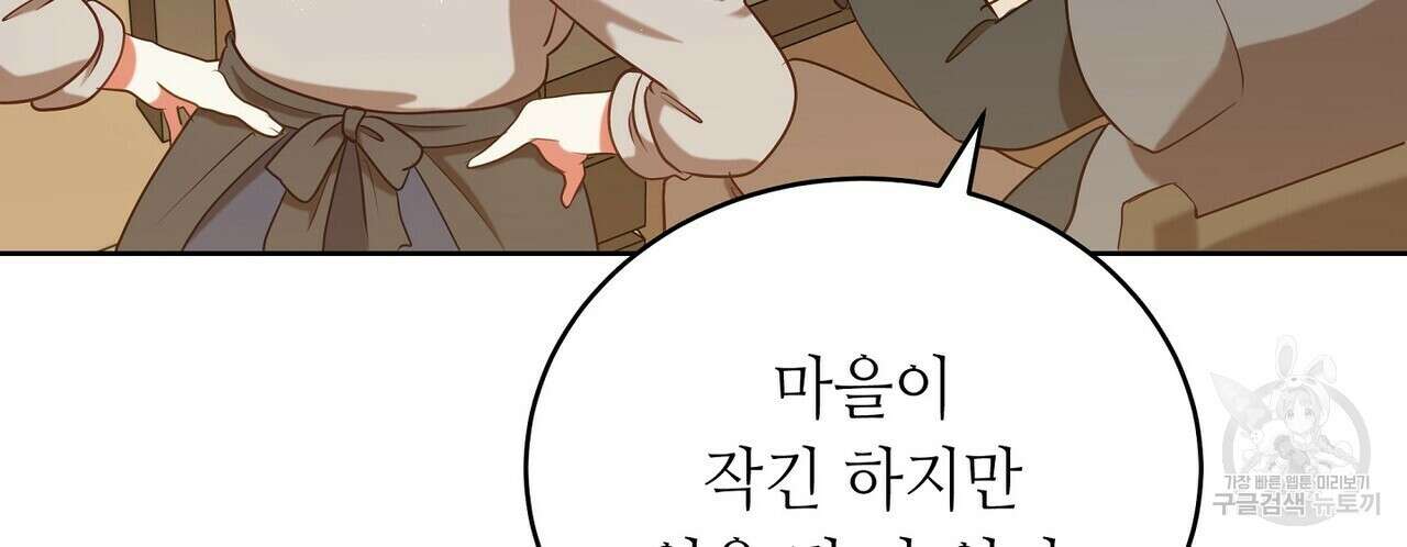 미명의 추적자 74화 104