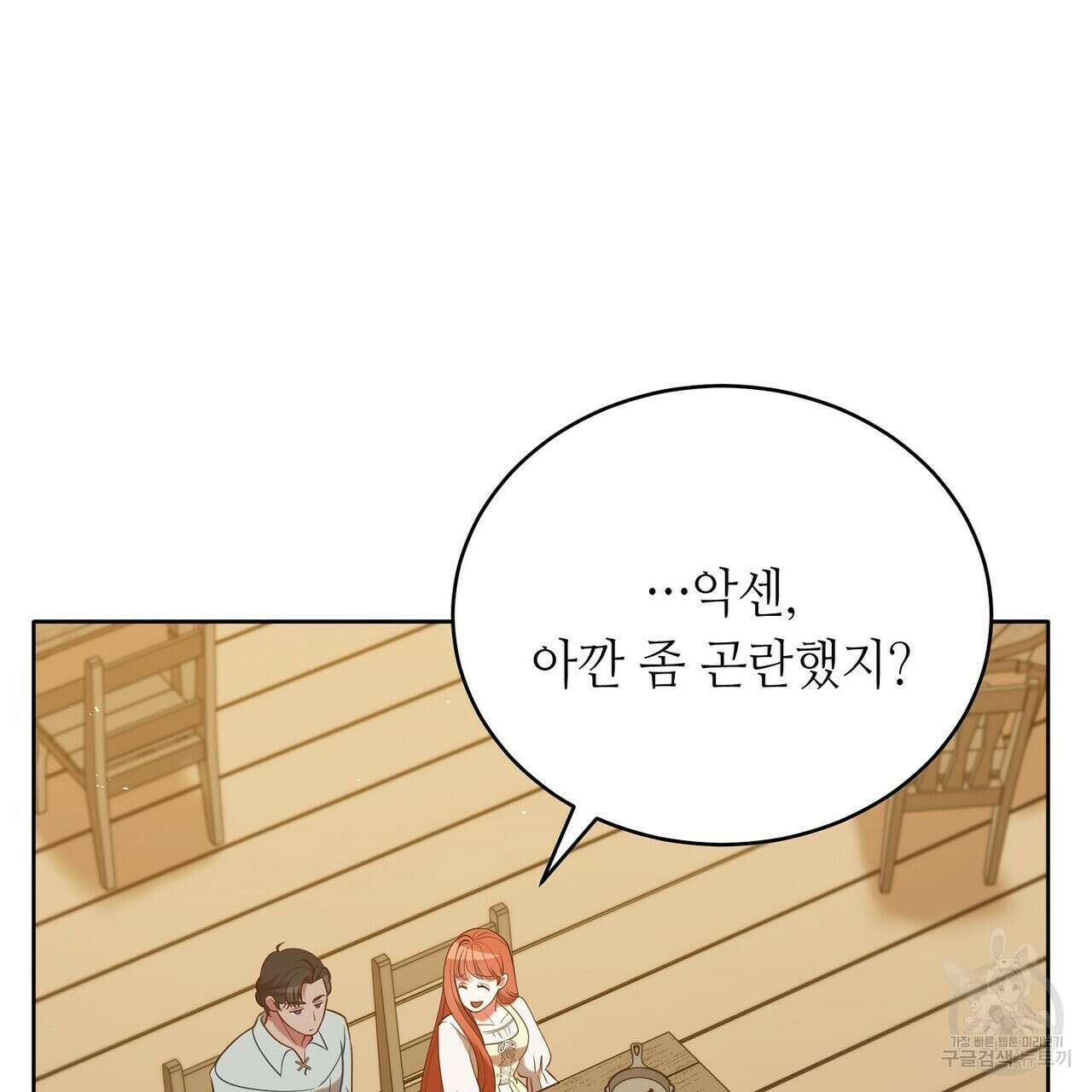 미명의 추적자 74화 111