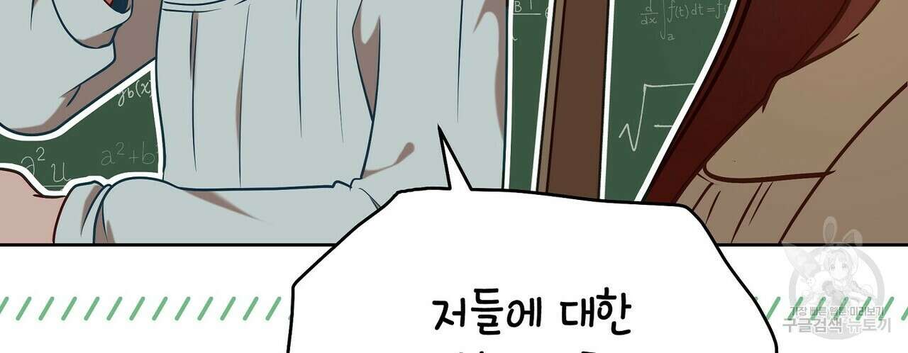 미명의 추적자 74화 116