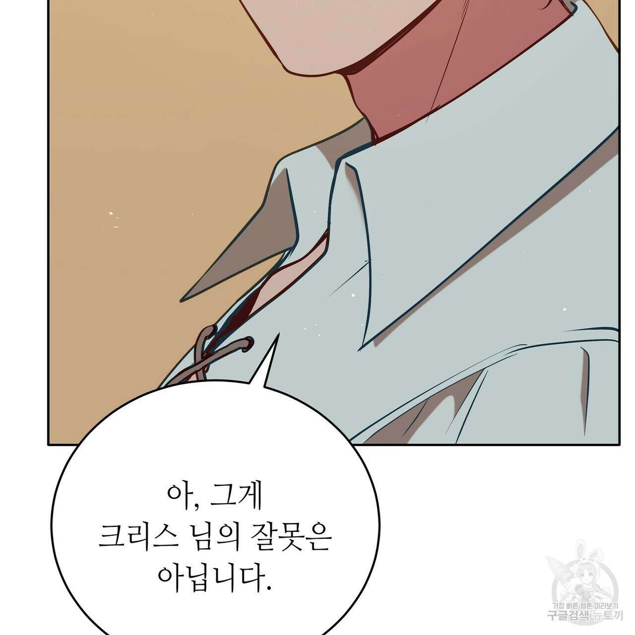 미명의 추적자 74화 123