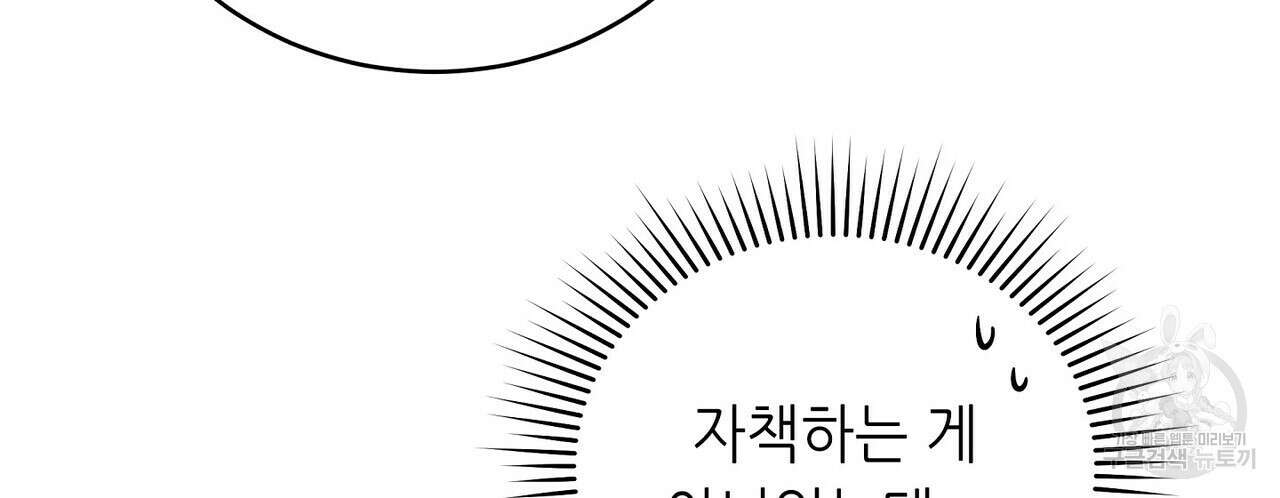 미명의 추적자 74화 124