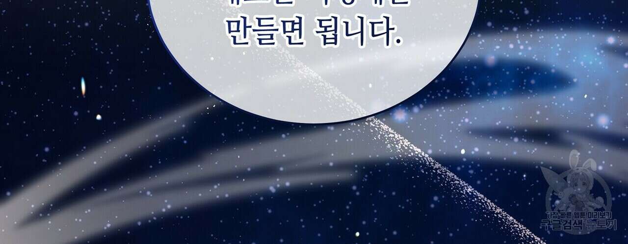 미명의 추적자 74화 134