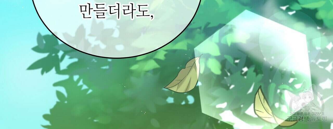 미명의 추적자 74화 146