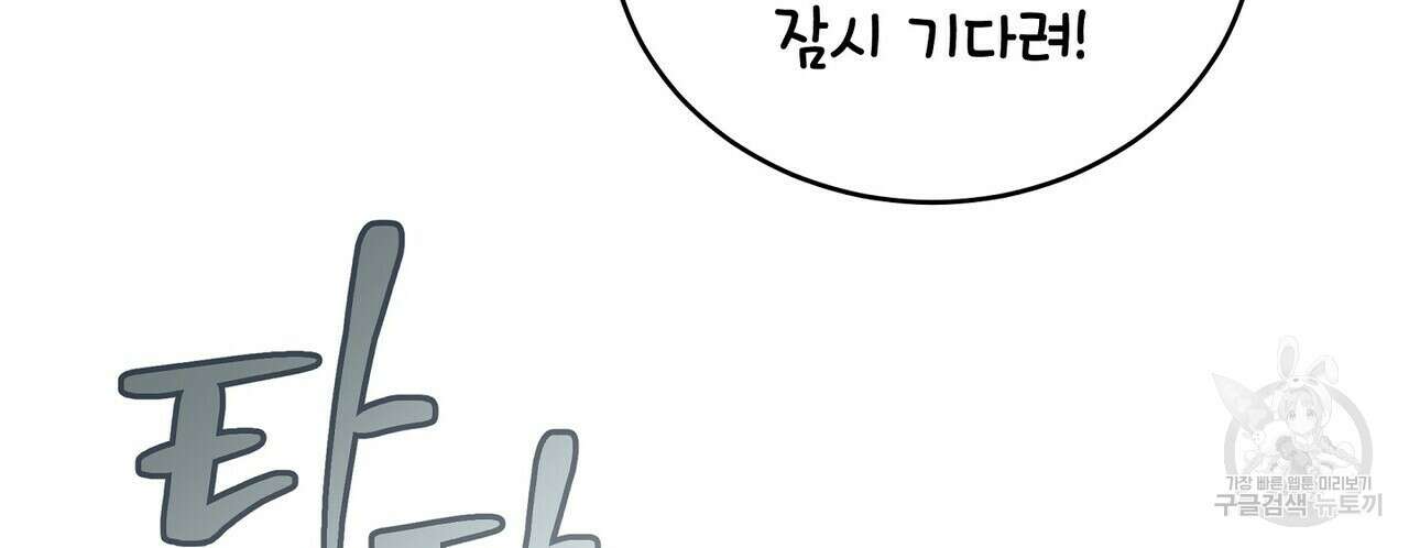 미명의 추적자 74화 176