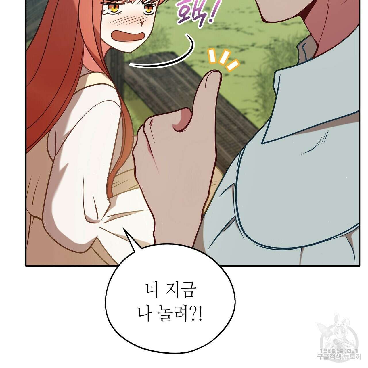 미명의 추적자 74화 183