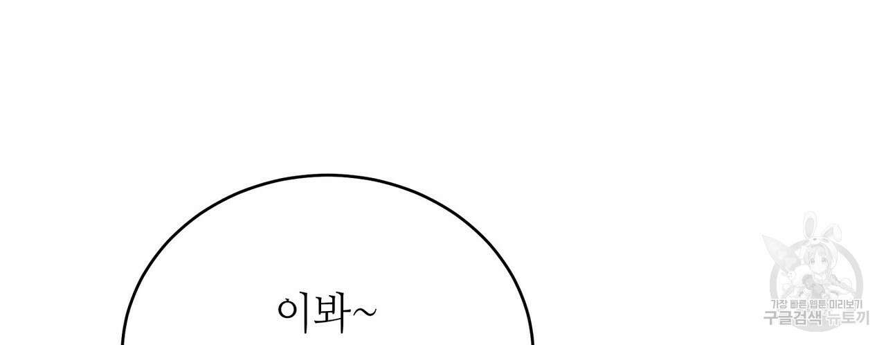 미명의 추적자 74화 192