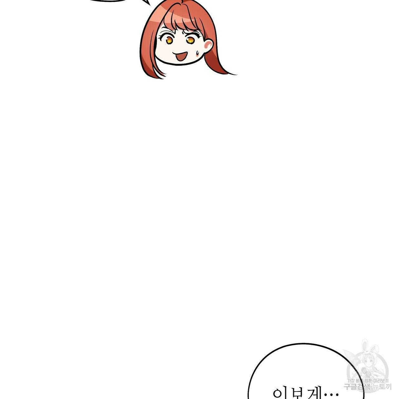 미명의 추적자 74화 199