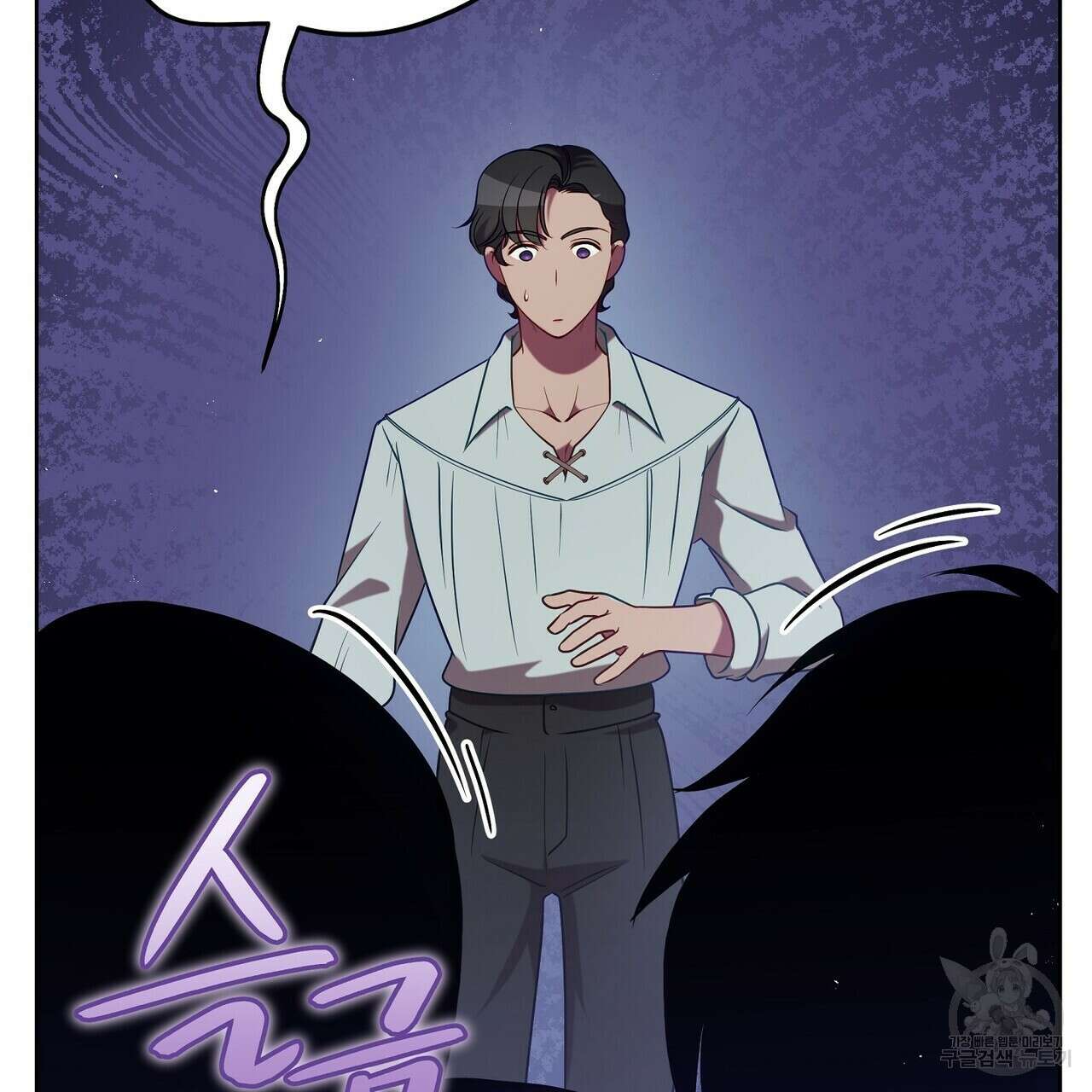 미명의 추적자 74화 201