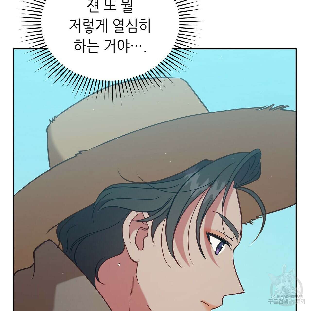 미명의 추적자 74화 213